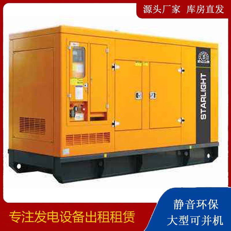 民和出租发电机 移动式发电机组有哪些优势?