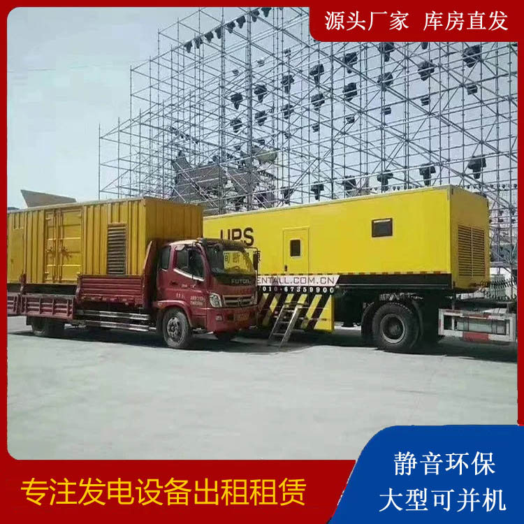 民和有哪些常见的发电机组输出电压类型?